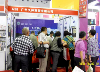 2018年第二十屆（廣州）性文化，成人用品，保健品博覽會(huì)于2018年11月2-4日于廣州琶洲會(huì)展中心舉行。