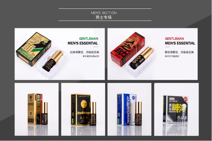 人之助男用延遲噴劑，哪里能買到正品？