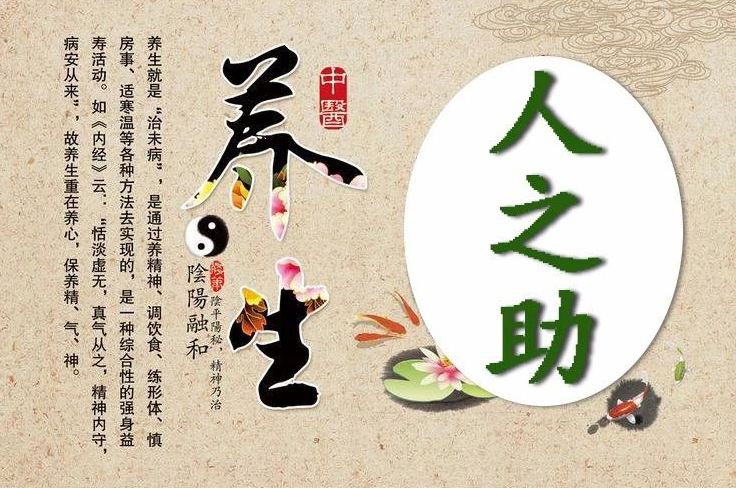 男靠吃，女靠睡，養(yǎng)好身體過百歲！