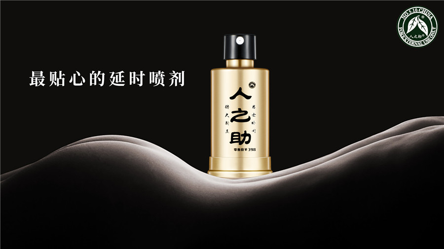 《男用噴劑！想不傷身，點開此文！》