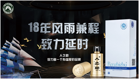 復(fù)工進(jìn)行時(shí)|人之助專業(yè)品牌火熱招商，邀您共創(chuàng)輝煌