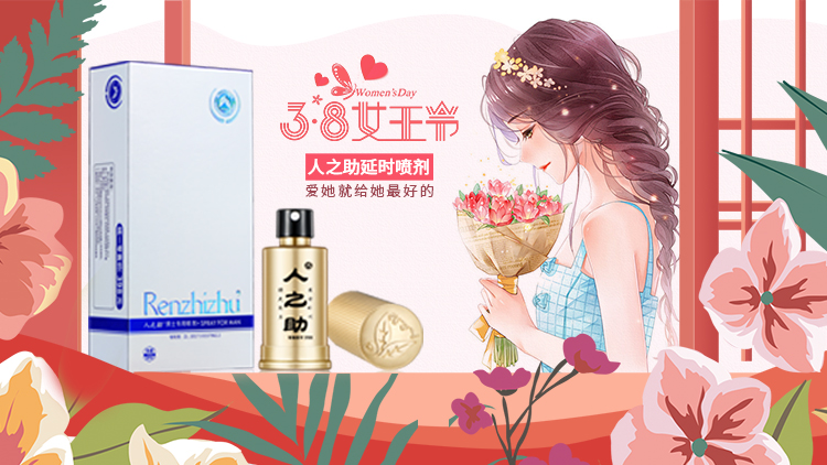 “三八婦女節(jié)”---遲來(lái)的祝福！