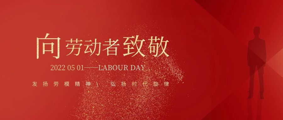 人之助丨五一勞動(dòng)節(jié)，致敬每個(gè)崗位上平凡又偉大的你！