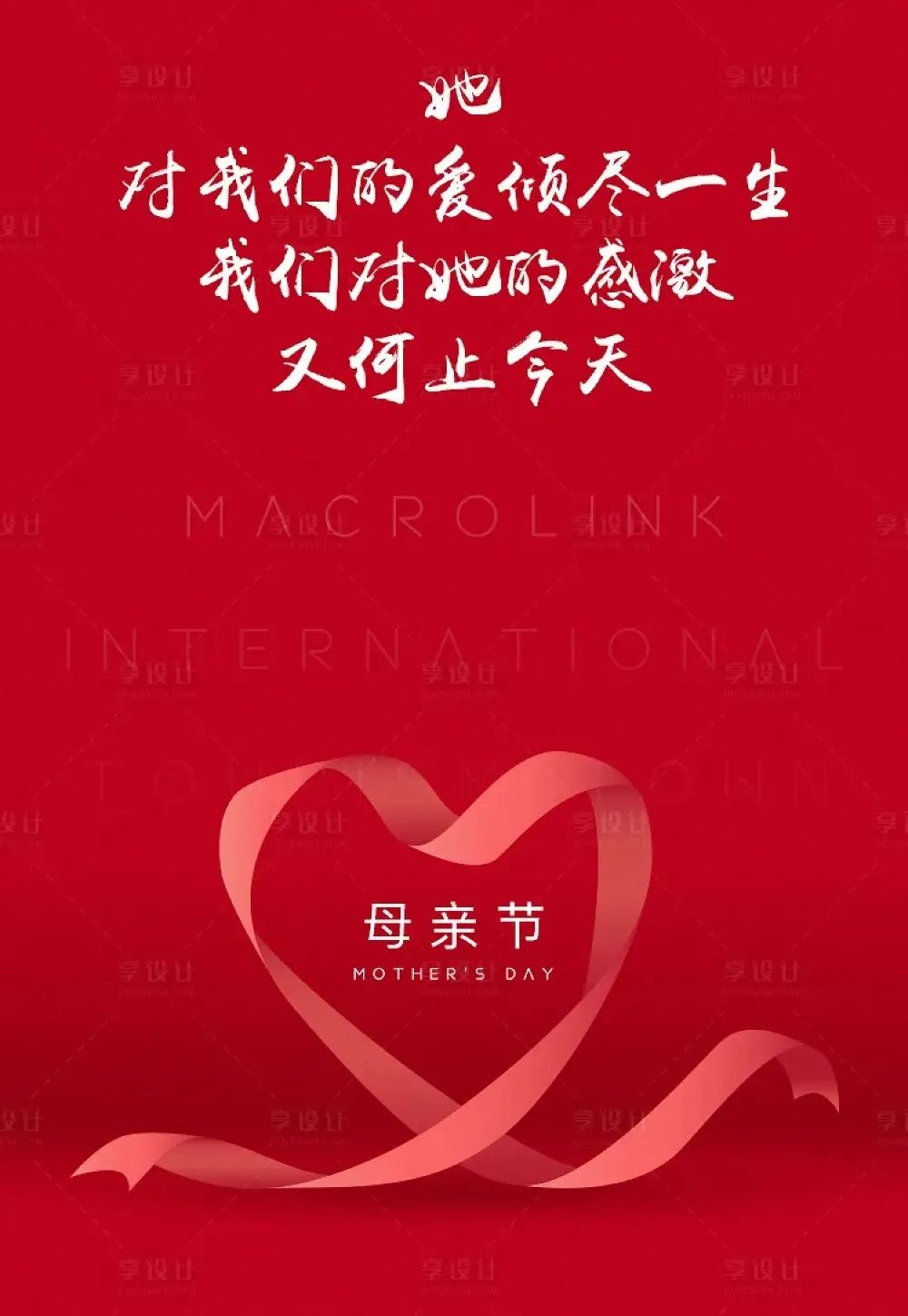 人之助丨母親節(jié)，致敬天下母親！