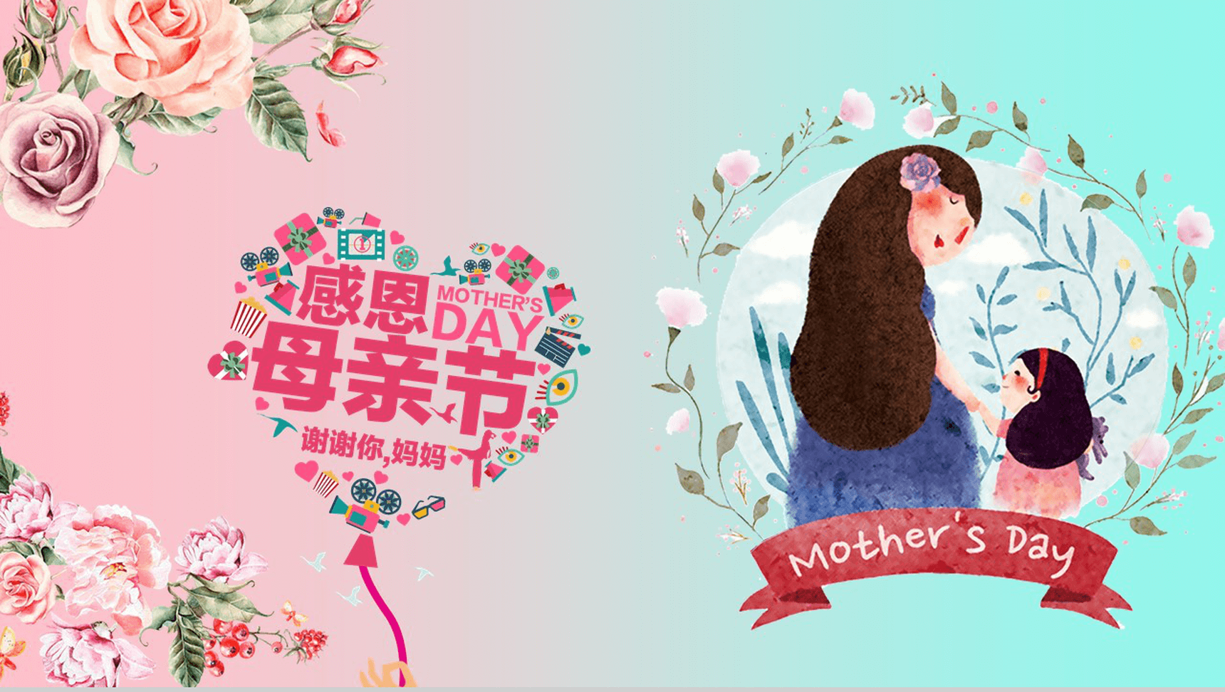 母親節(jié)丨人之助，祝天下媽媽母親節(jié)快樂！