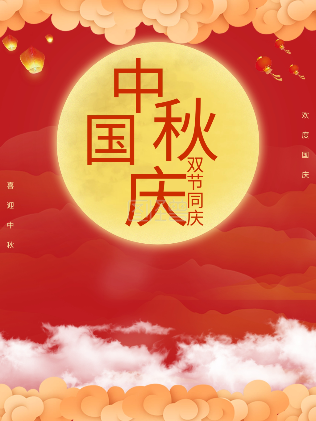 共度團(tuán)聚佳節(jié)，中秋快樂(lè)！