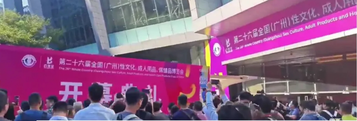 人之助第26次參加廣州性文化博覽會，獲新老客戶點贊關(guān)注
