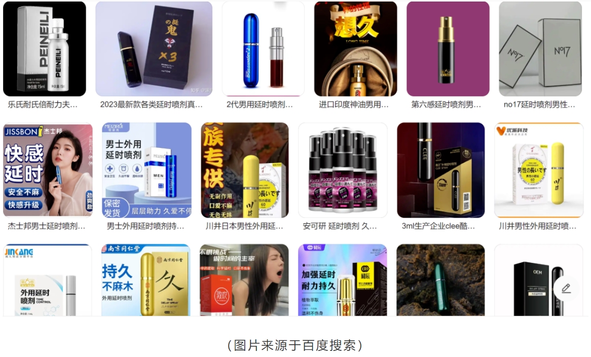 延時噴劑，哪家強(qiáng)？選人之助不會錯