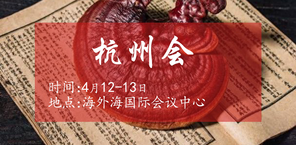 人之助品牌亮相杭州全國(guó)藥交會(huì)，攜創(chuàng)新產(chǎn)品助力兩性健康