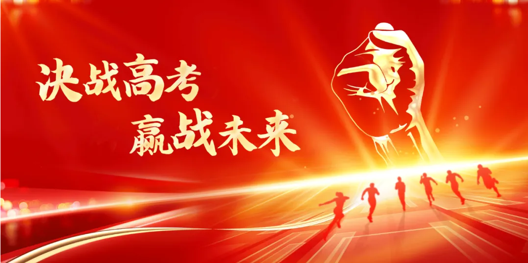 人之助全體員工在此祝愿所有考生，金榜題名！ 青春一戰(zhàn)，人生一站，高考必勝！