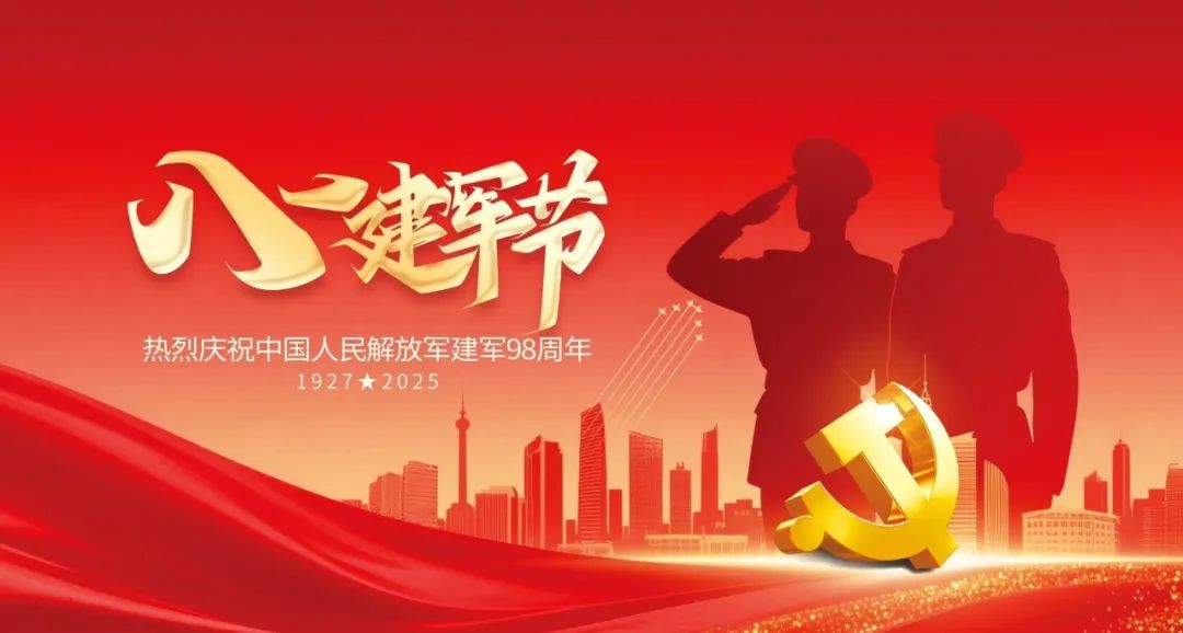 人之助丨八一建軍節(jié)：98載鐵血榮光，向人民軍隊致敬