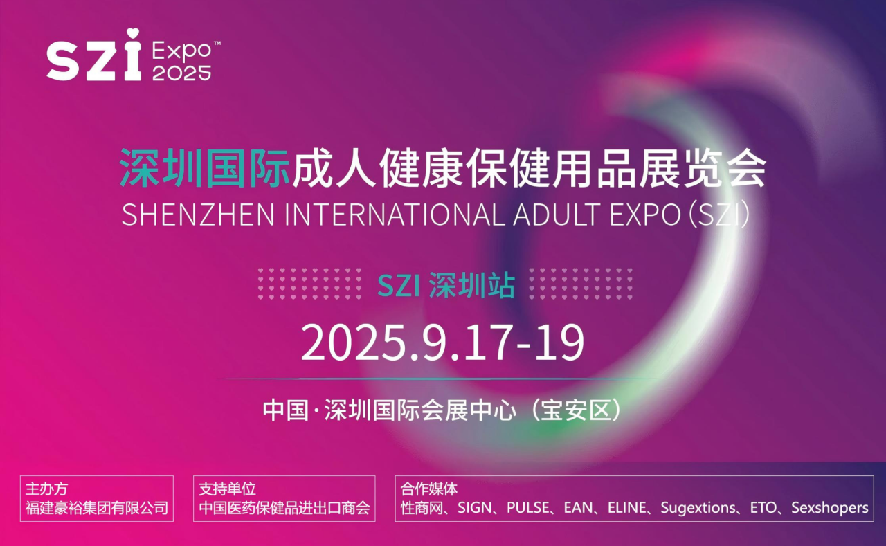 官宣！人之助9月17日重磅亮相深圳成人展，開啟草本延時新紀(jì)元！